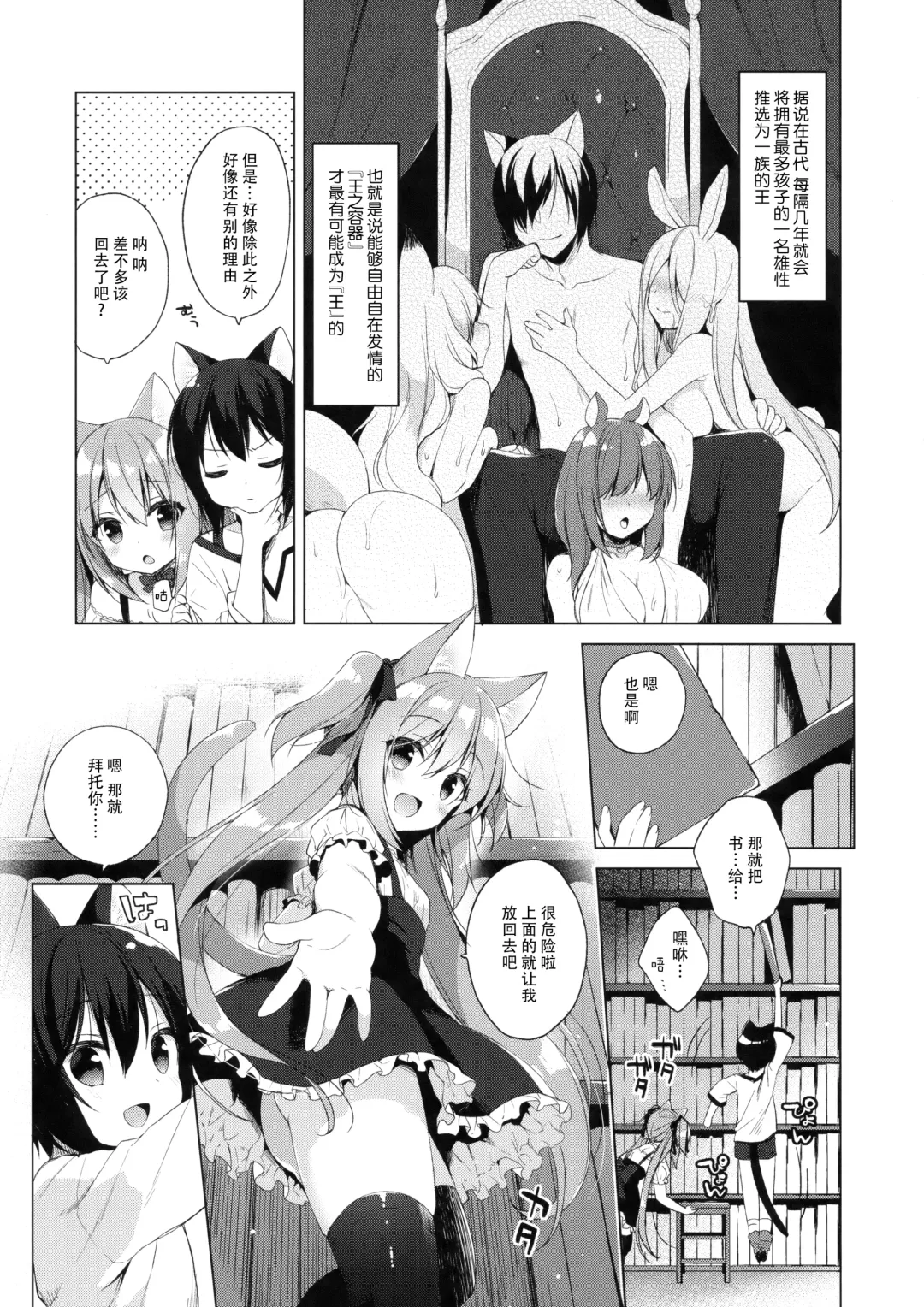 [Ichiri] お気に Fhentai.net - Page 44