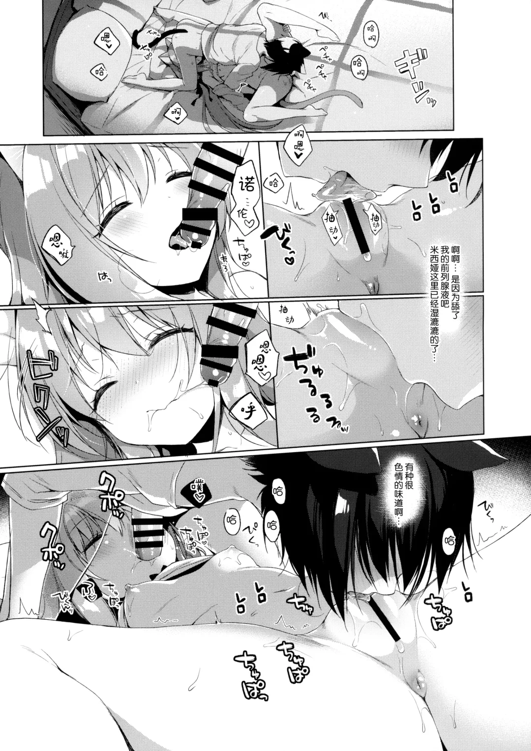 [Ichiri] お気に Fhentai.net - Page 57