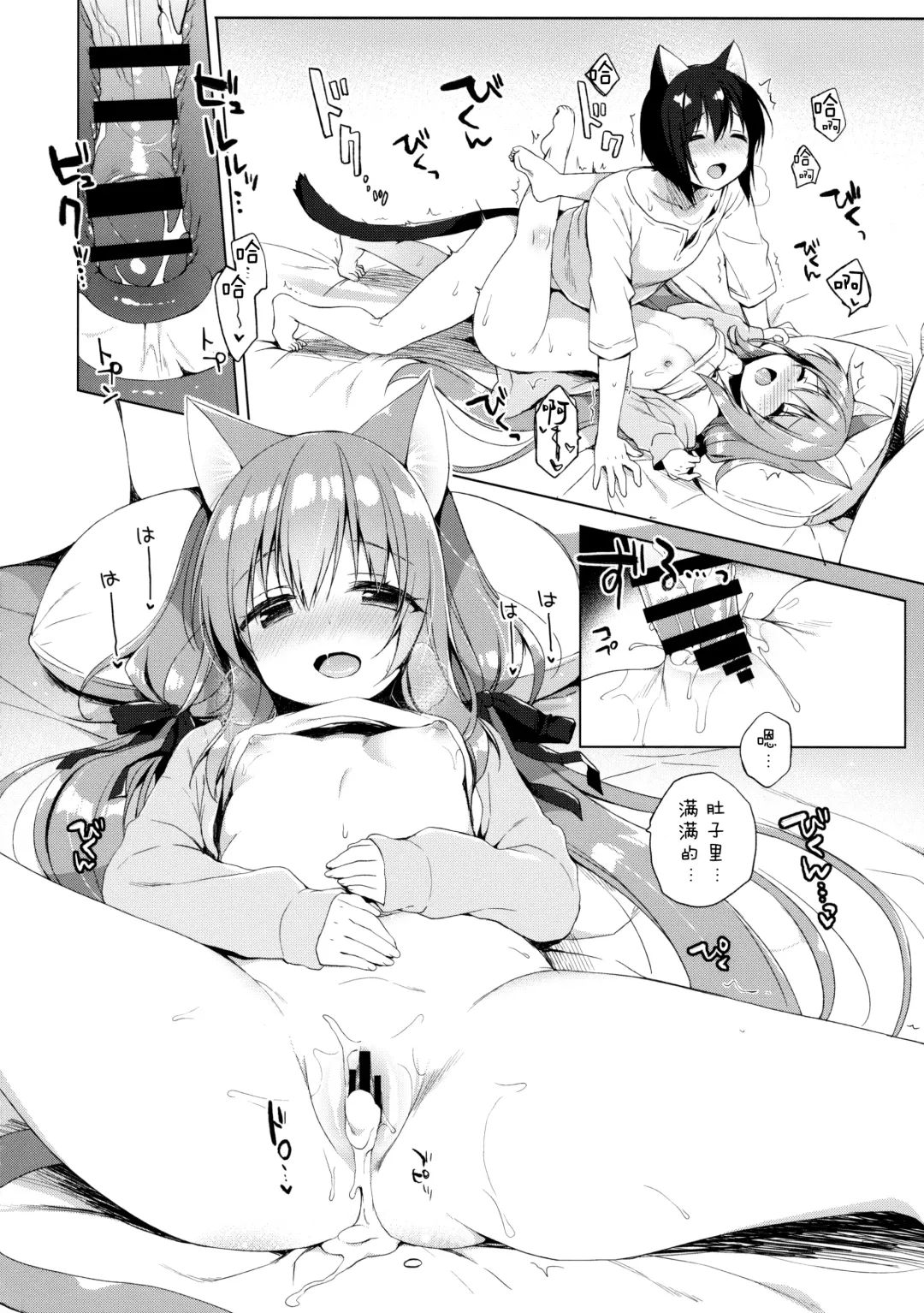 [Ichiri] お気に Fhentai.net - Page 62