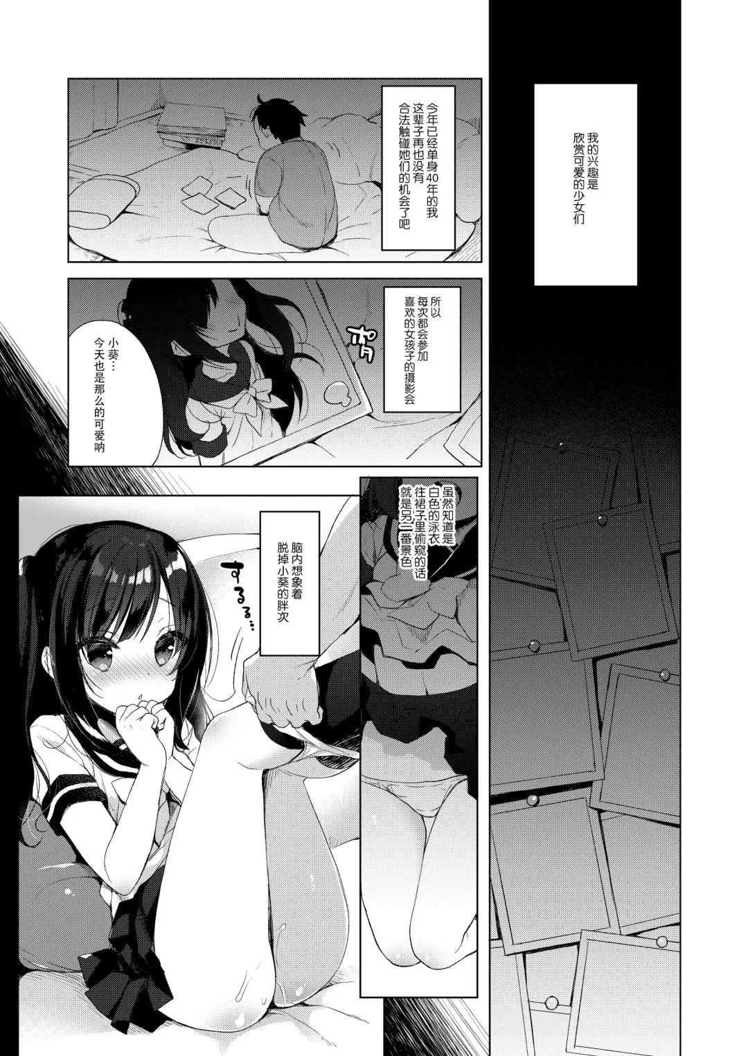 [Ichiri] お気に Fhentai.net - Page 64