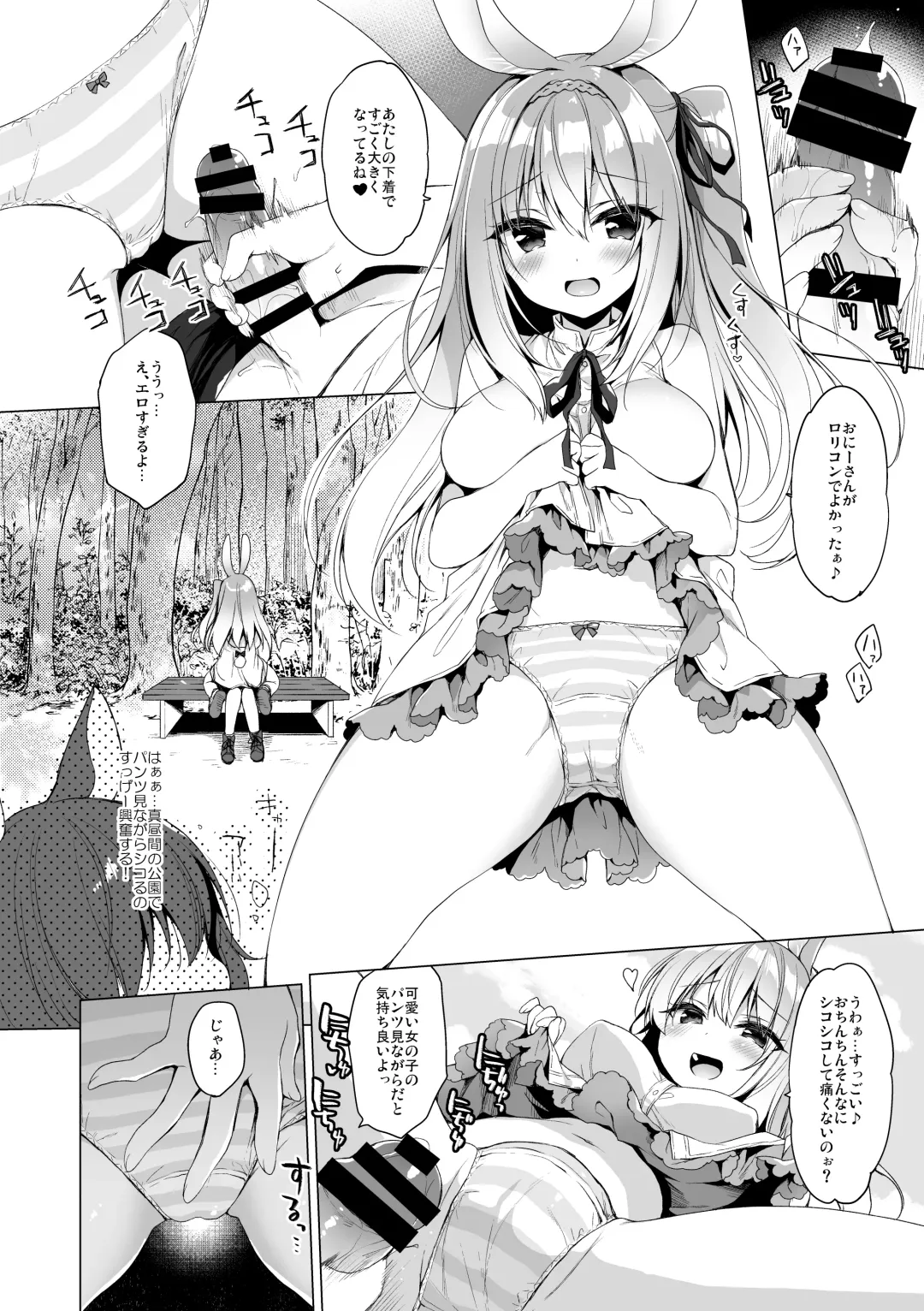 [Ichiri] お気に Fhentai.net - Page 7