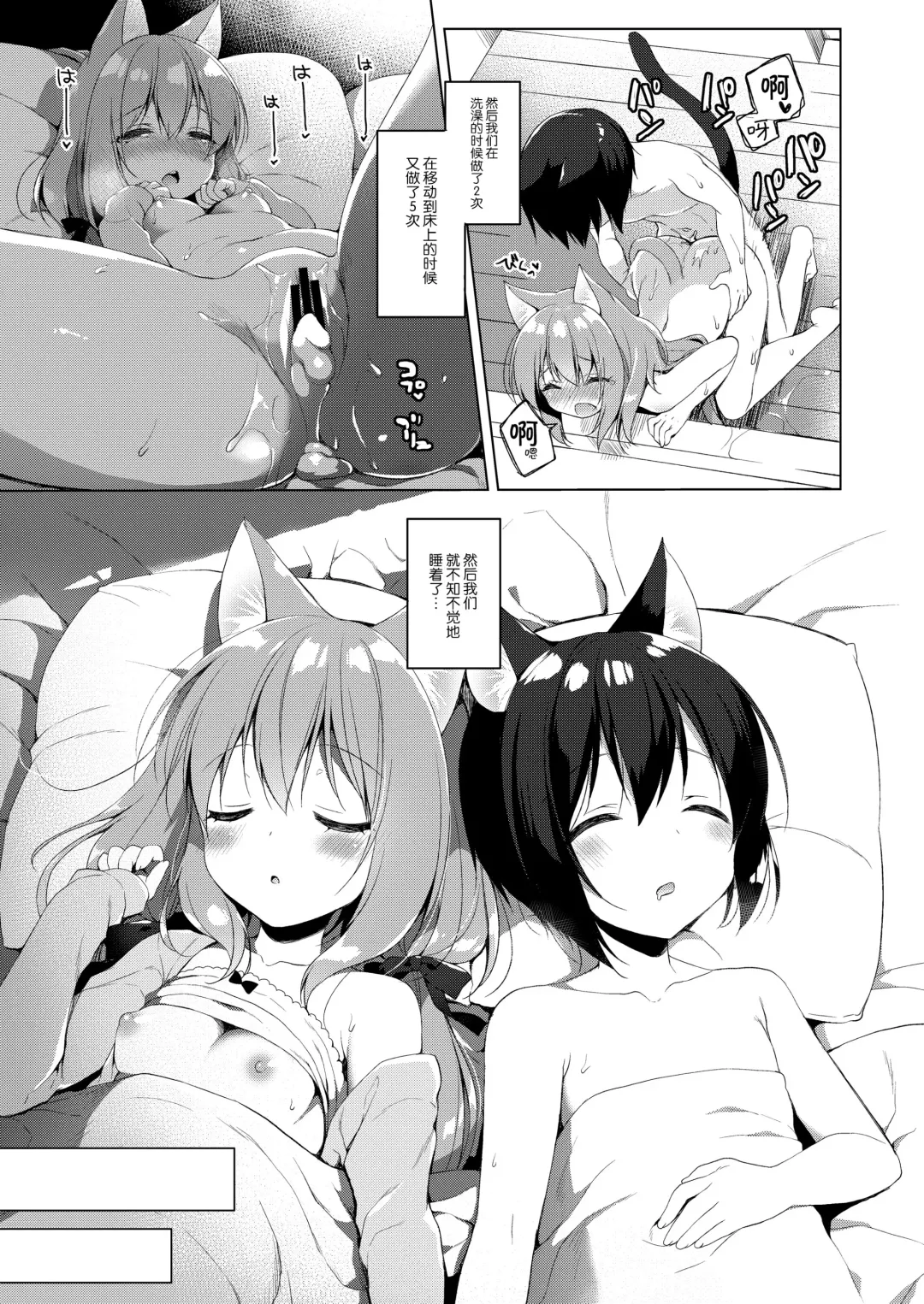 [Ichiri] お気に Fhentai.net - Page 82