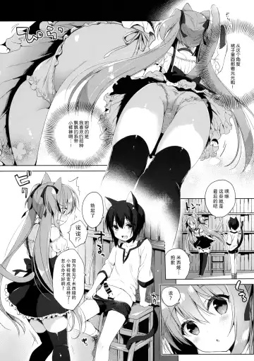 [Ichiri] お気に Fhentai.net - Page 45