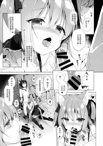 [Ichiri] お気に Fhentai.net - Page 46