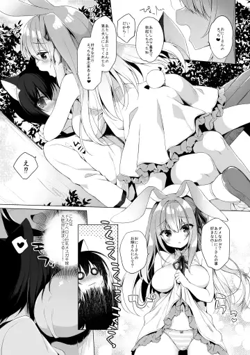 [Ichiri] お気に Fhentai.net - Page 6