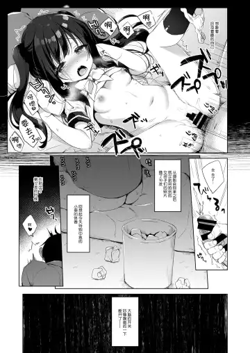 [Ichiri] お気に Fhentai.net - Page 65