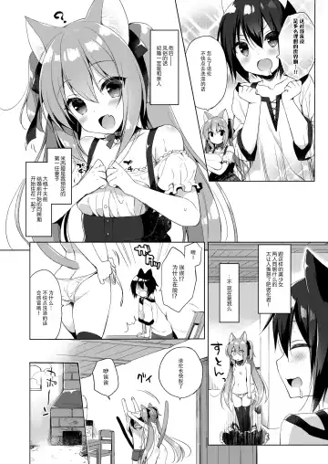 [Ichiri] お気に Fhentai.net - Page 67