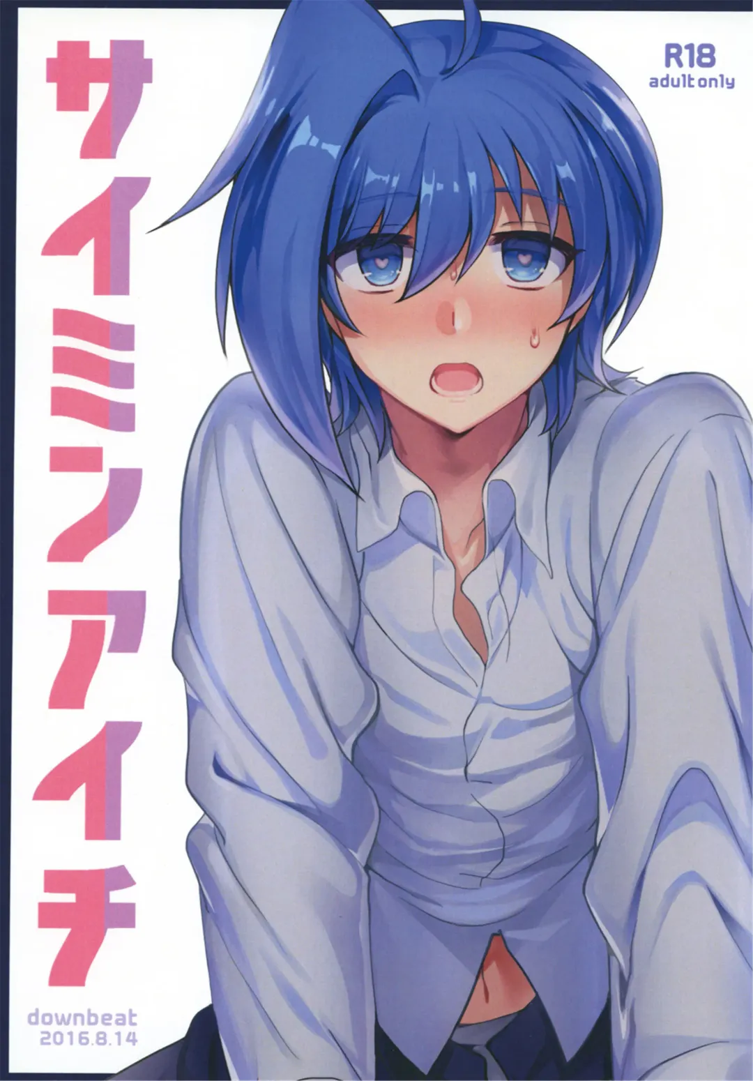 [Kirimoto Yuuji] Saimin Aichi Fhentai.net - Page 1