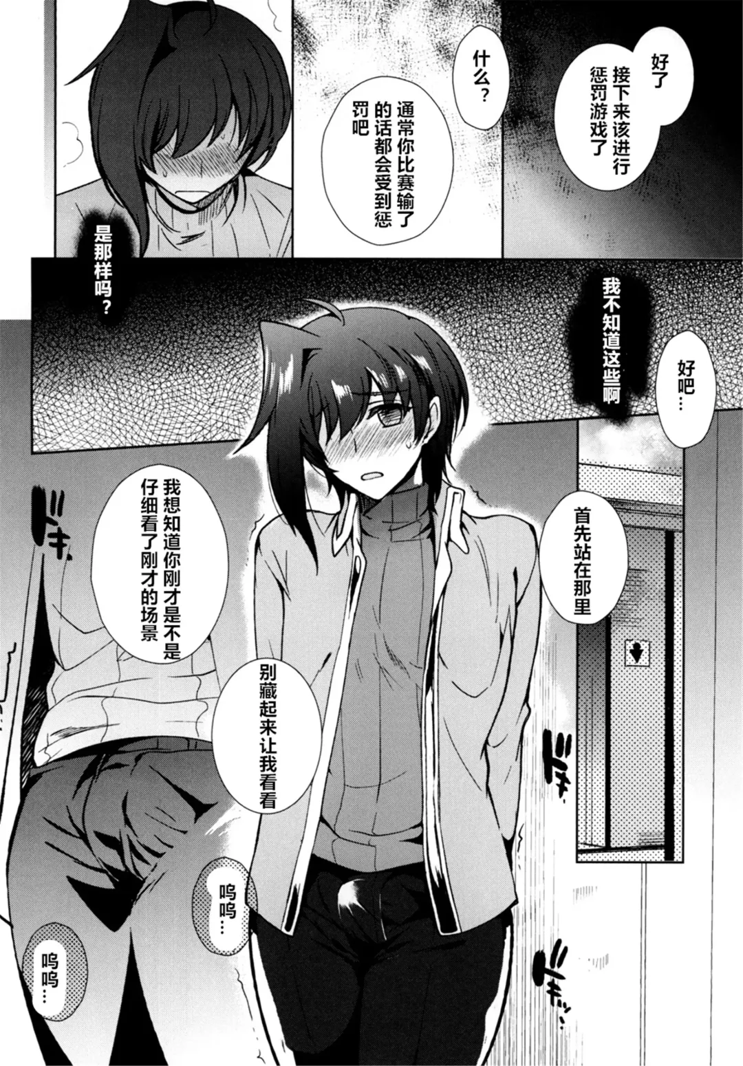 [Kirimoto Yuuji] Saimin Aichi Fhentai.net - Page 10