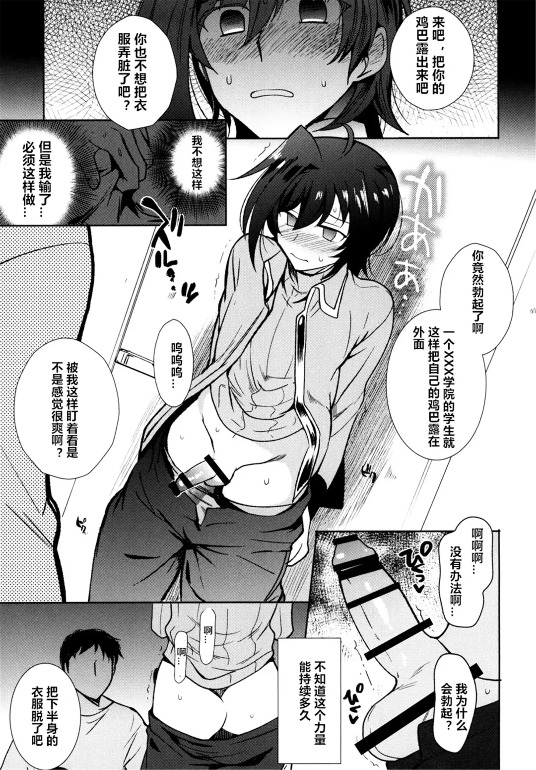 [Kirimoto Yuuji] Saimin Aichi Fhentai.net - Page 11