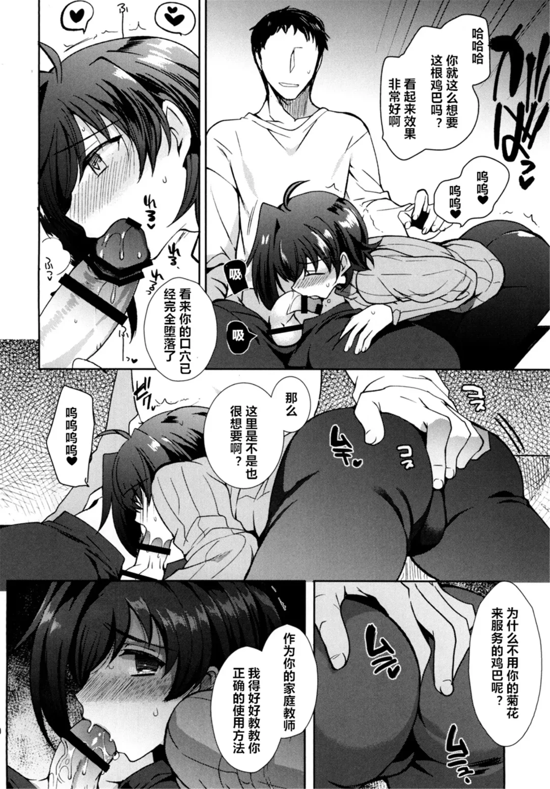 [Kirimoto Yuuji] Saimin Aichi Fhentai.net - Page 20