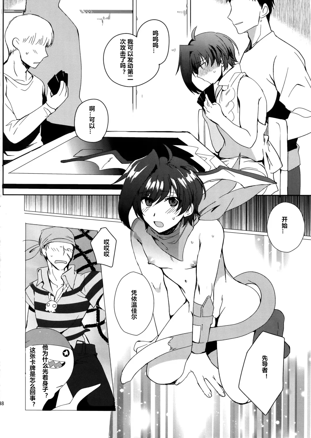 [Kirimoto Yuuji] Saimin Aichi Fhentai.net - Page 37