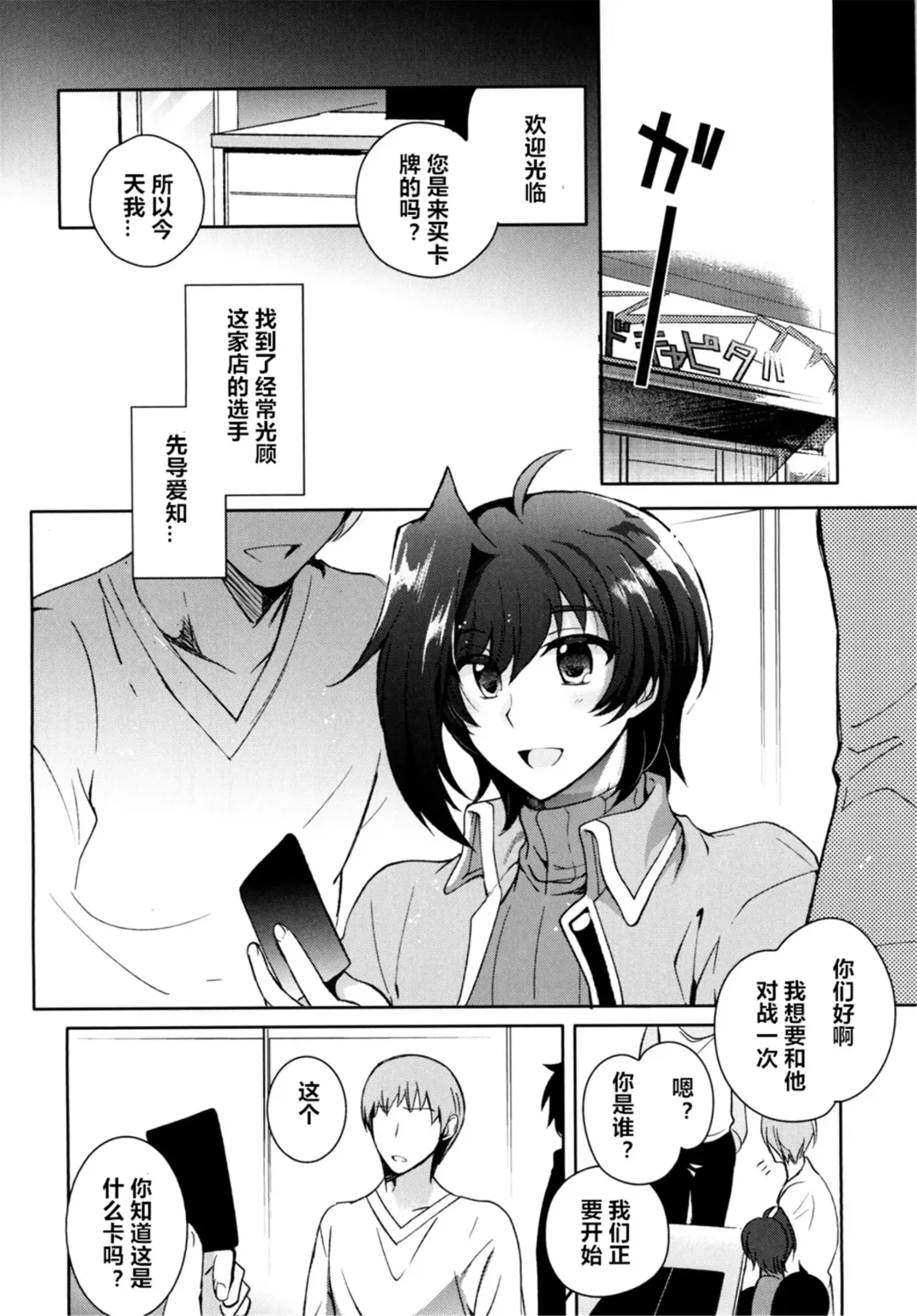 [Kirimoto Yuuji] Saimin Aichi Fhentai.net - Page 4