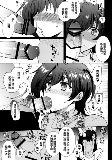 [Kirimoto Yuuji] Saimin Aichi Fhentai.net - Page 13