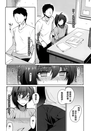 [Kirimoto Yuuji] Saimin Aichi Fhentai.net - Page 18