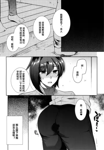 [Kirimoto Yuuji] Saimin Aichi Fhentai.net - Page 28