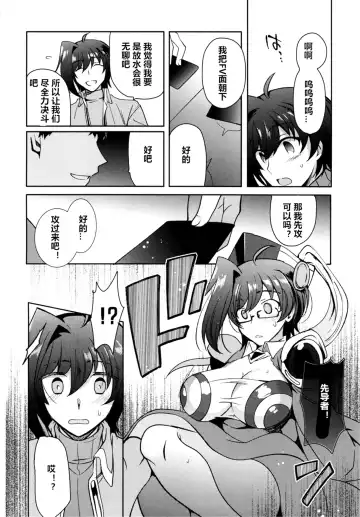 [Kirimoto Yuuji] Saimin Aichi Fhentai.net - Page 6