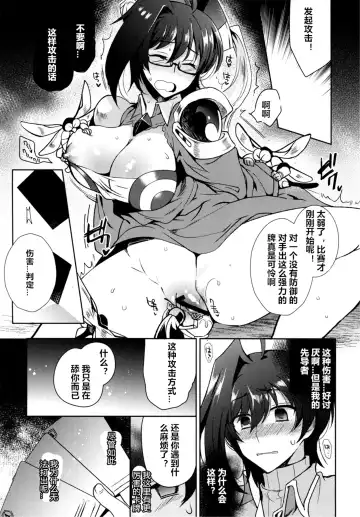 [Kirimoto Yuuji] Saimin Aichi Fhentai.net - Page 8