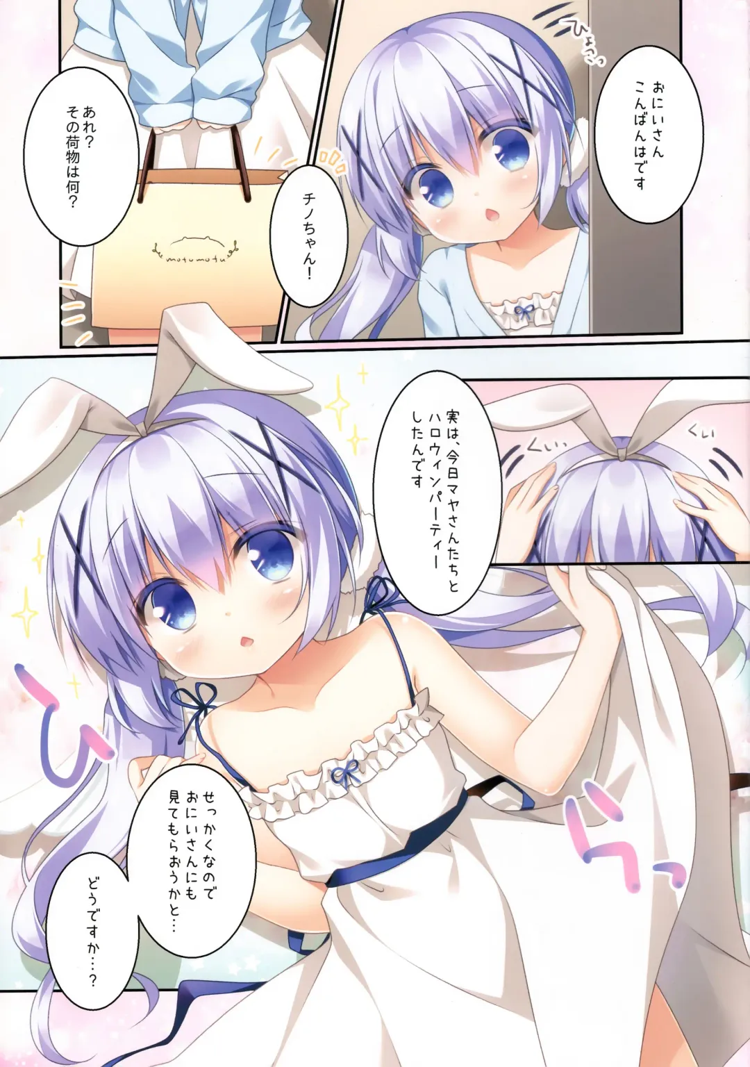 [Sasai Saji] Chino-chan wa usagi tenshi Fhentai.net - Page 4