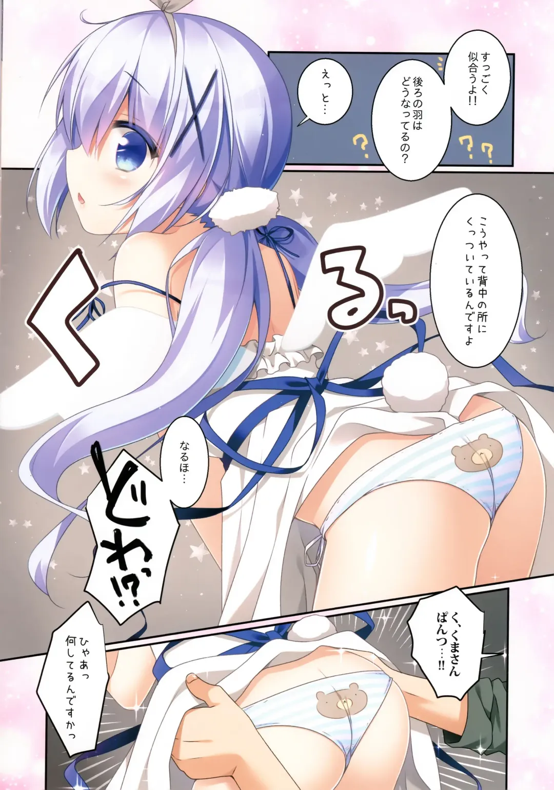 [Sasai Saji] Chino-chan wa usagi tenshi Fhentai.net - Page 5