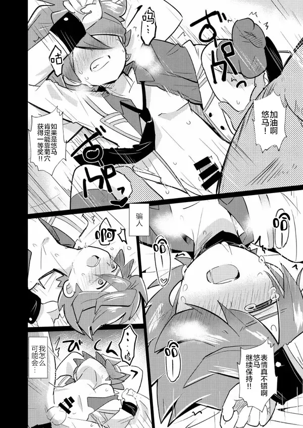 [Mersey - Tsukineko - Yuma] Itte Yaruze Daibutai Fhentai - Page 26