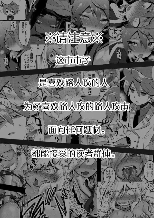 [Mersey - Tsukineko - Yuma] Itte Yaruze Daibutai Fhentai - Page 3