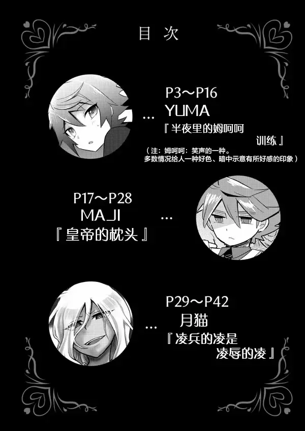 [Mersey - Tsukineko - Yuma] Itte Yaruze Daibutai Fhentai - Page 4