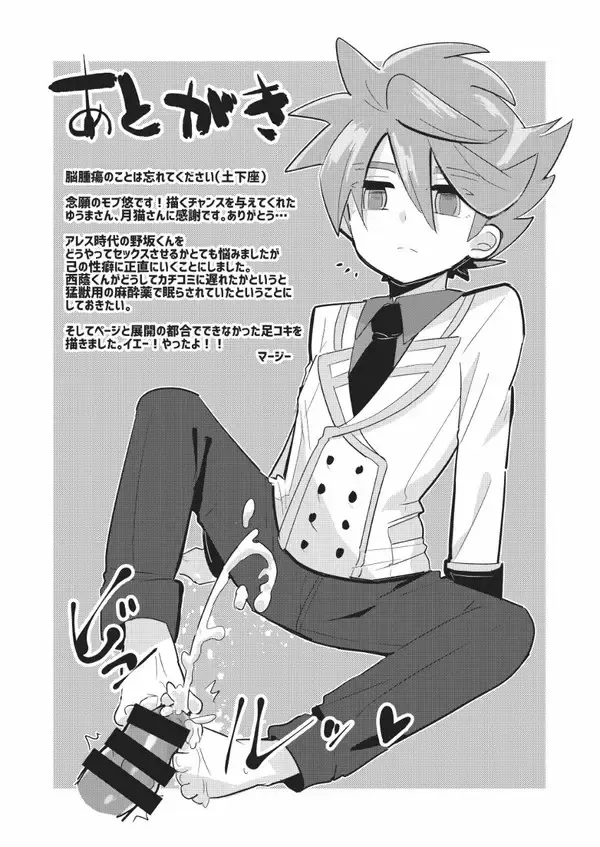 [Mersey - Tsukineko - Yuma] Itte Yaruze Daibutai Fhentai - Page 47