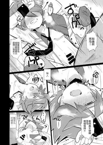 [Mersey - Tsukineko - Yuma] Itte Yaruze Daibutai Fhentai.net - Page 26