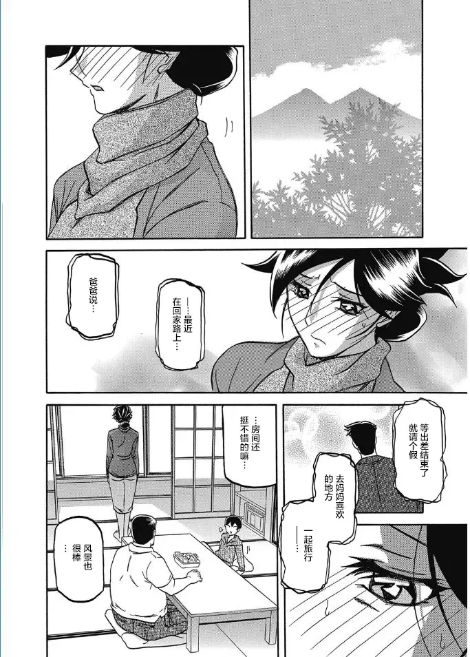 [Sanbun Kyoden] Gekkakou no Ori Ch. Ch.13 Fhentai.net - Page 4