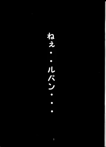 [Karakuri Bouzu - Ponzu] Fujiko++ Fhentai - Page 2