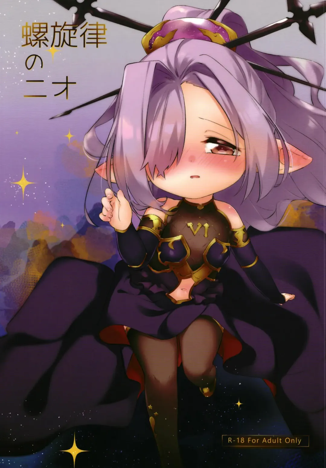 [Pedocchi] Rasen Ritsu no Nio Fhentai - Page 1