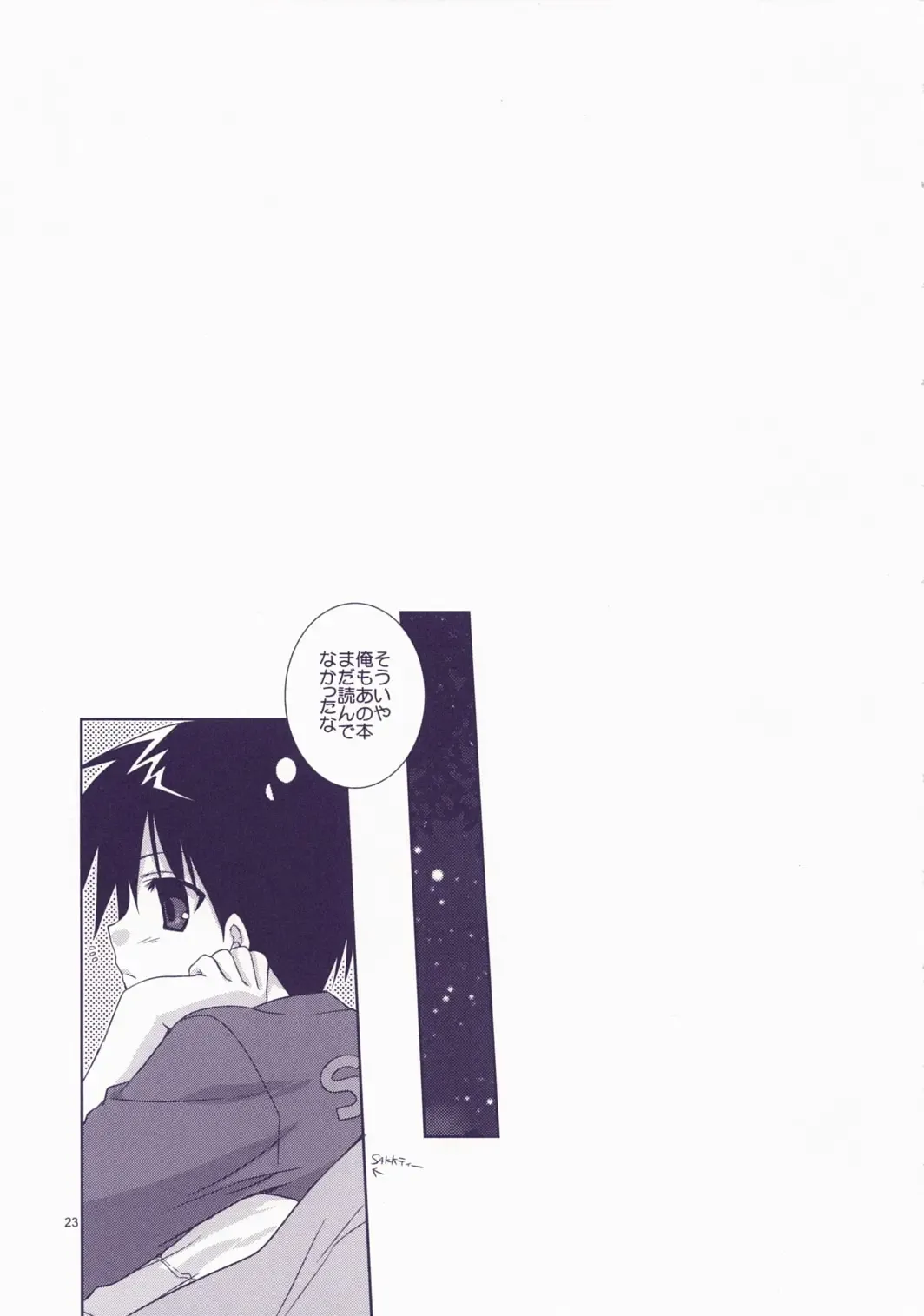 [Sesena Yau] Junai Technician Fhentai - Page 23