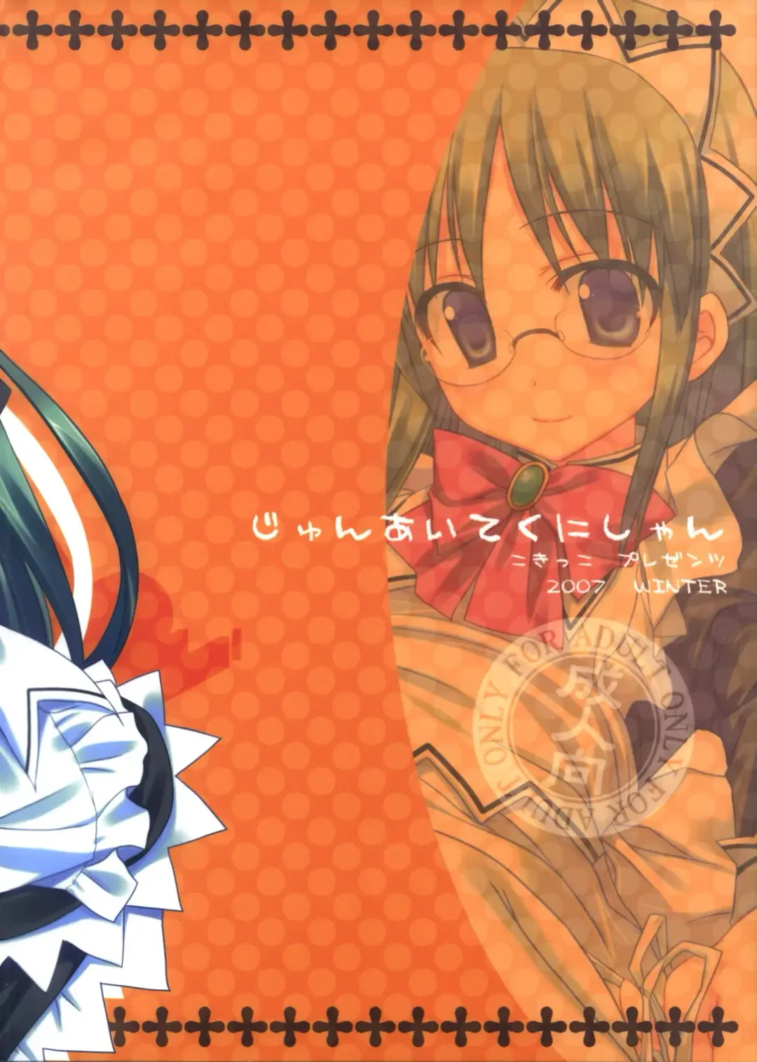 [Sesena Yau] Junai Technician Fhentai - Page 35