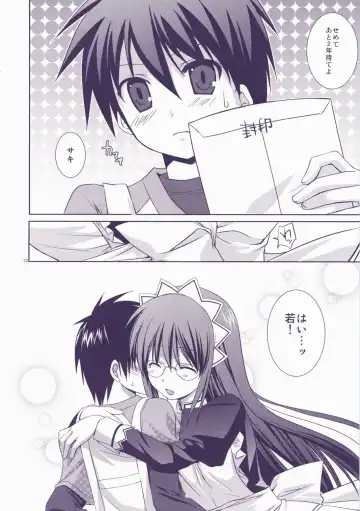 [Sesena Yau] Junai Technician Fhentai - Page 12