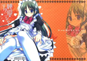 [Sesena Yau] Junai Technician Fhentai - Page 2