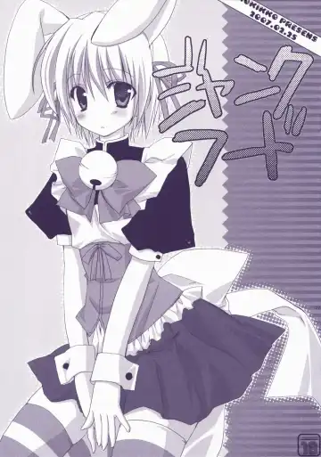 [Sesena Yau] Junai Technician Fhentai - Page 27