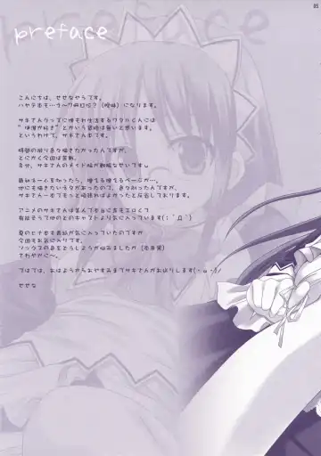 [Sesena Yau] Junai Technician Fhentai - Page 5