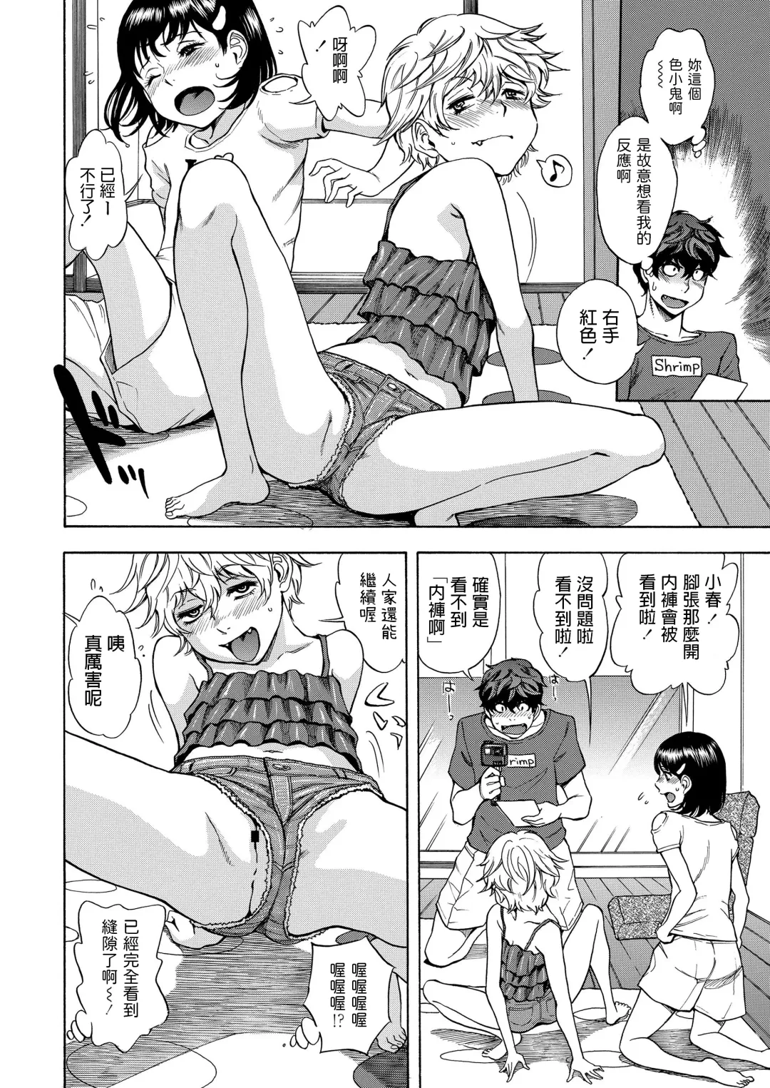 [Shiden Akira] Gao Gao Channel Fhentai.net - Page 6