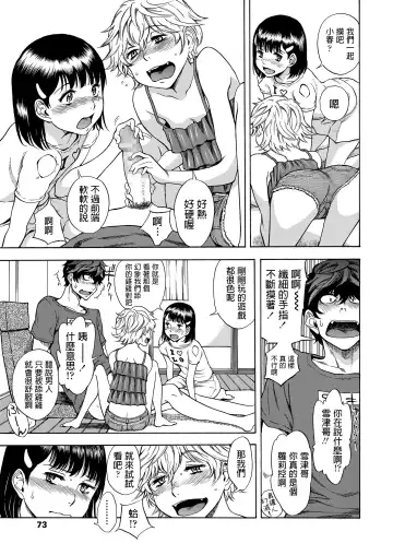 [Shiden Akira] Gao Gao Channel Fhentai.net - Page 11