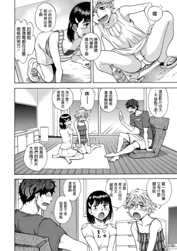 [Shiden Akira] Gao Gao Channel Fhentai.net - Page 2