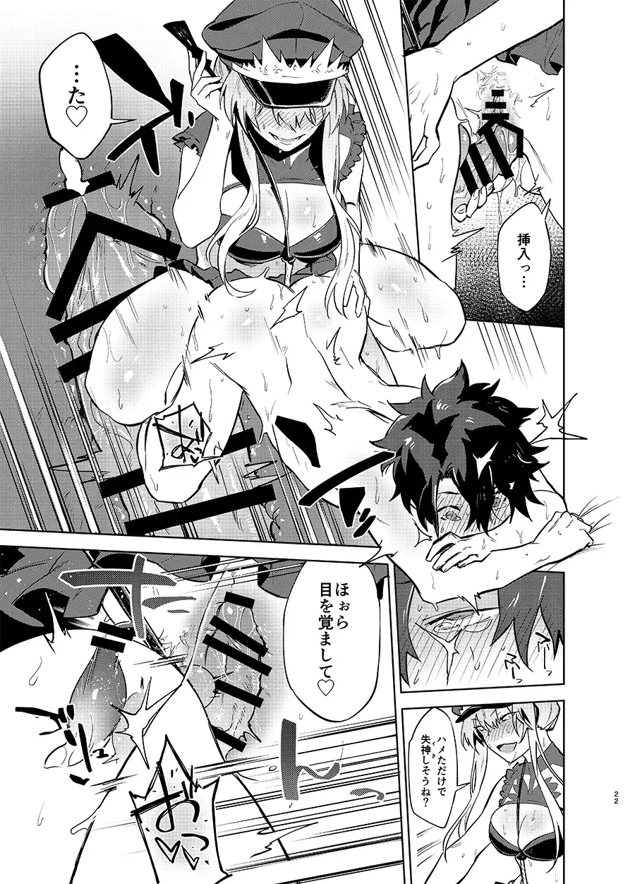 [Ryokuchaism] Gokuchou Medb to Joou no Shitsuke Fhentai.net - Page 20