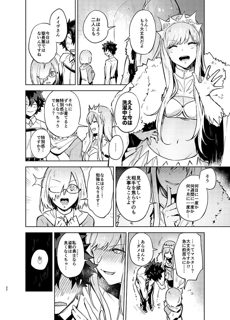 [Ryokuchaism] Gokuchou Medb to Joou no Shitsuke Fhentai.net - Page 25