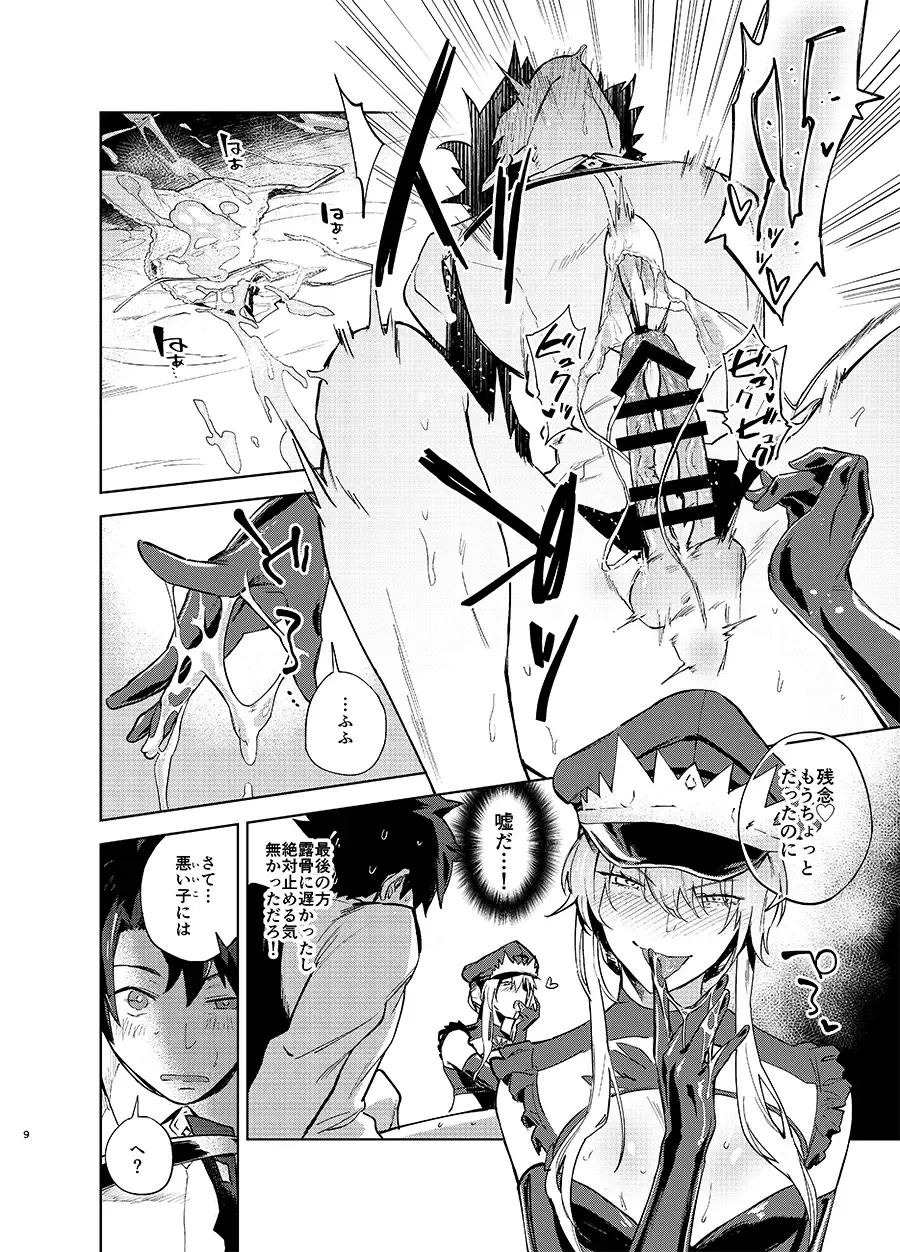 [Ryokuchaism] Gokuchou Medb to Joou no Shitsuke Fhentai.net - Page 7