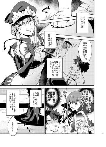 [Ryokuchaism] Gokuchou Medb to Joou no Shitsuke Fhentai.net - Page 2