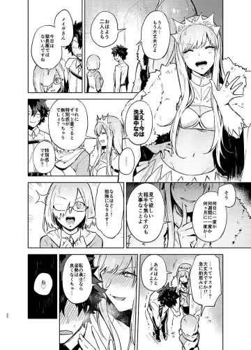 [Ryokuchaism] Gokuchou Medb to Joou no Shitsuke Fhentai.net - Page 25