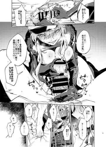 [Ryokuchaism] Gokuchou Medb to Joou no Shitsuke Fhentai.net - Page 6