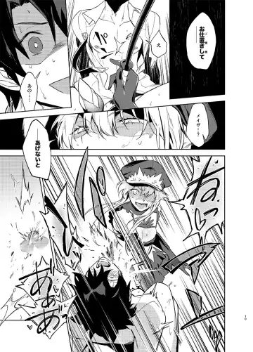 [Ryokuchaism] Gokuchou Medb to Joou no Shitsuke Fhentai.net - Page 8