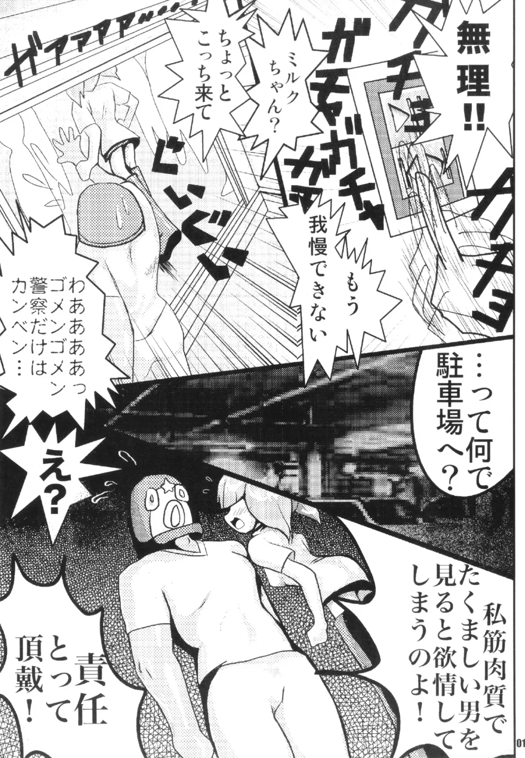 [Caw Equals Zoo - Naohisa - Uran] URAN-DACTORY WORKs 2004 special COMP MIX Fhentai - Page 10