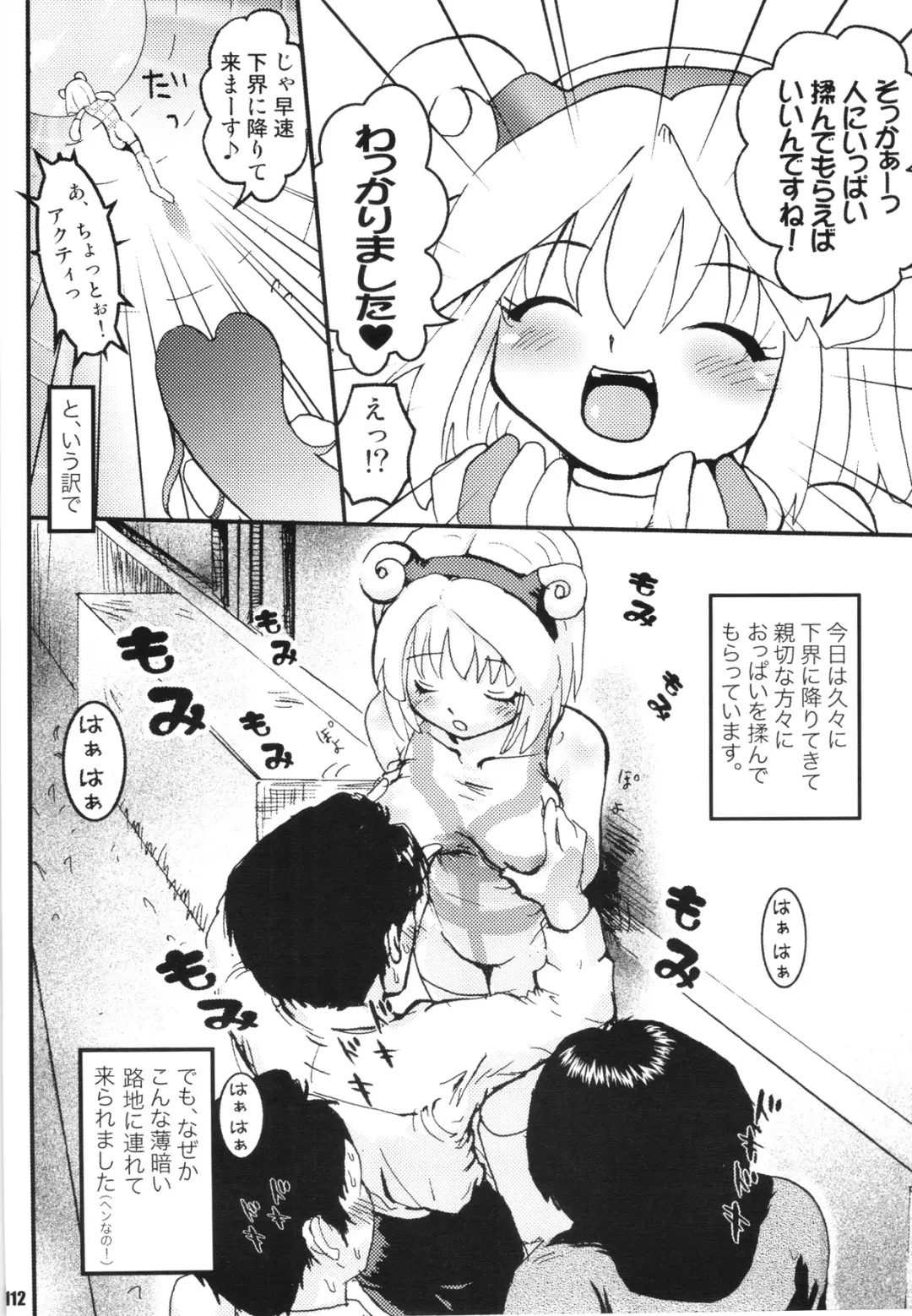 [Caw Equals Zoo - Naohisa - Uran] URAN-DACTORY WORKs 2004 special COMP MIX Fhentai - Page 111